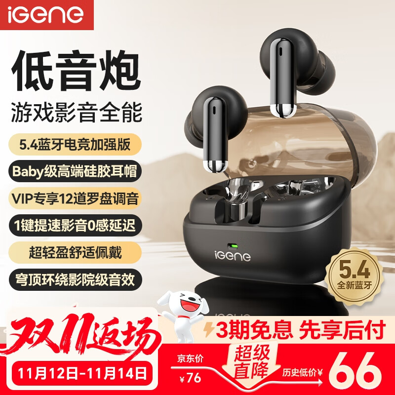 击音【0压感低音炮】蓝牙耳机入耳式真无线高音质通话降噪高清音乐运动游戏适用苹果华为 双11购物推荐