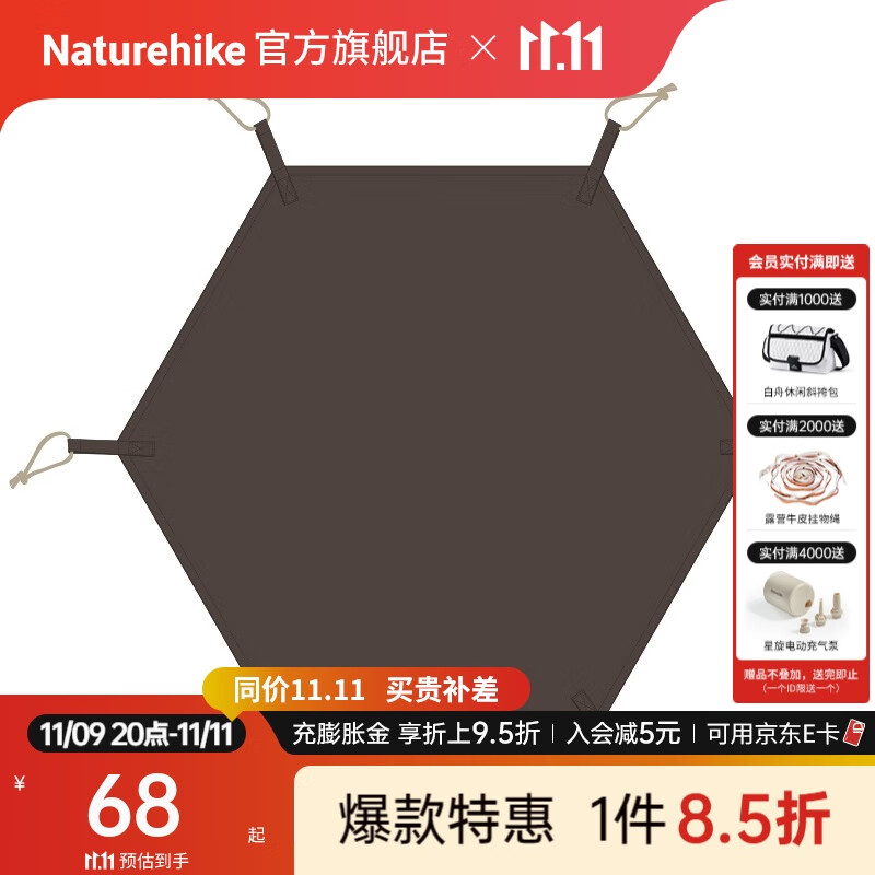 Naturehike挪客牧场六边形金字塔帐篷户外加厚防雨野外露营野营印第安帐 褐色-地布