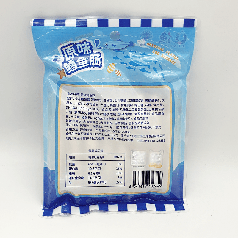 遠洋5款組合大連遼漁遠洋原味芝士鱈魚腸80克飛魚籽腸胡蘿卜兒童海鮮 80克原味鱈魚腸*5袋