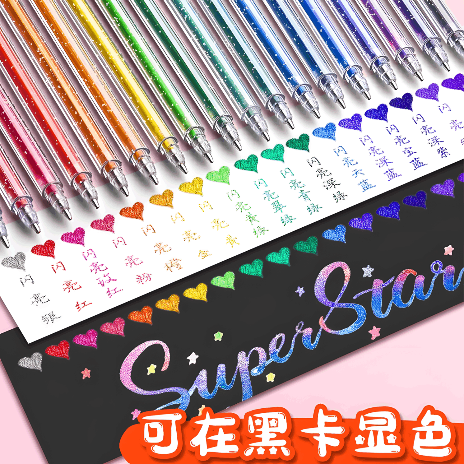 简菲(jaofia)按动彩色闪光笔学生课本重点标注专用啫喱流沙银光变色做手账专用学生做笔记闪亮荧光笔 拔帽款【12色】1盒-升级款