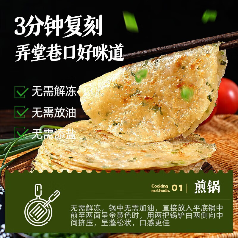 大希地老上海葱油饼 手抓饼葱花饼半成品梅干菜饼 馅饼 早餐生鲜面点 精装葱油饼100g*20片