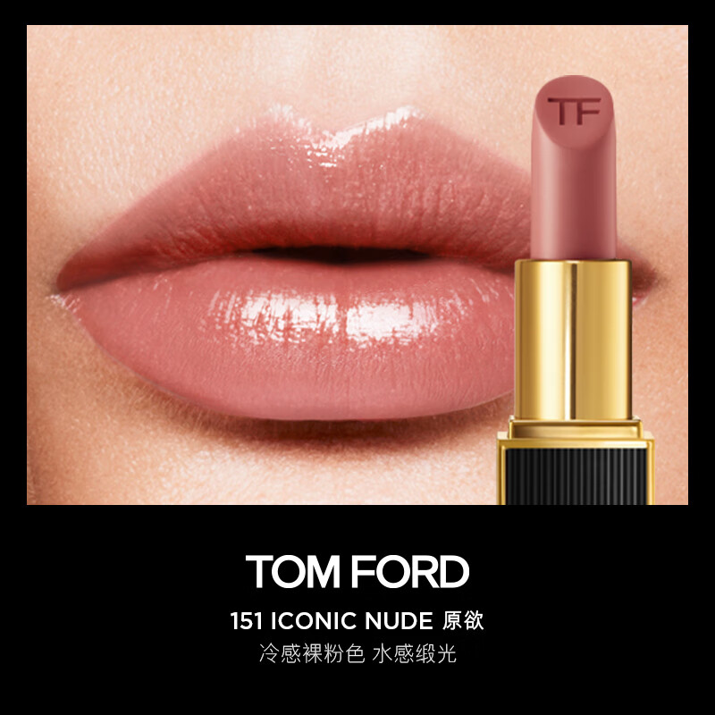 TOM FORD FABULOUS全新升级黑管水感缎光TF16口红哑光唇膏化妆品礼盒生日礼物送女友 【魅夜兰花限定】151 原欲
