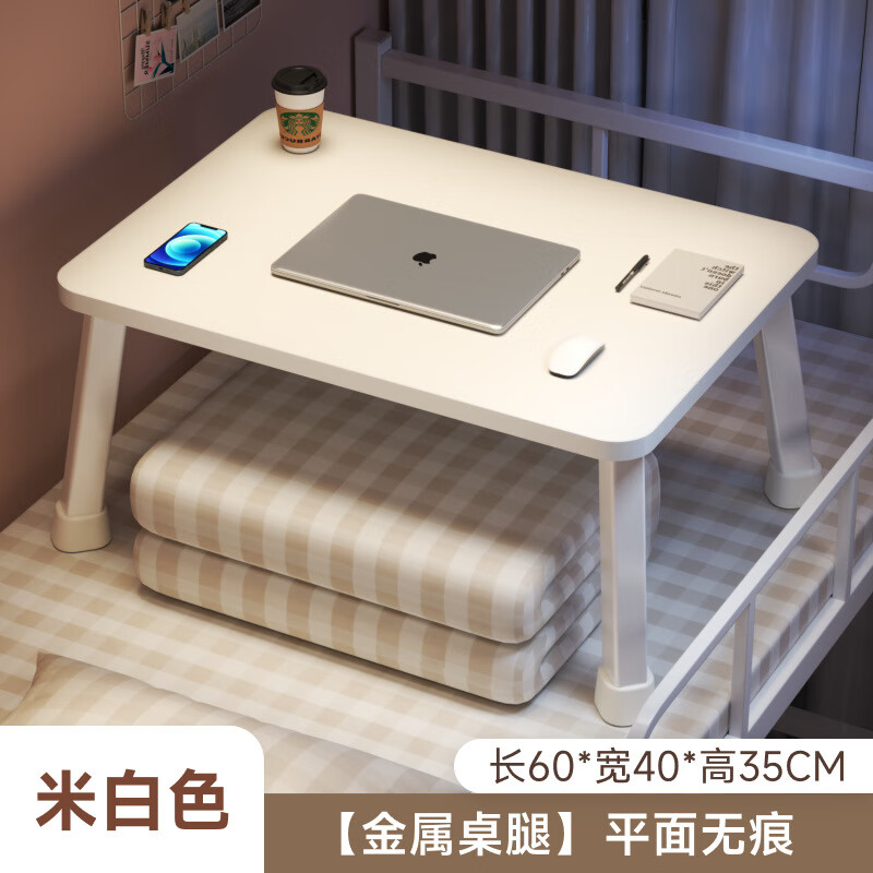 飛旺藤達(dá)宿舍床上桌小桌子上鋪大學(xué)生書桌床上飄窗折疊桌學(xué)生床頭筆記本 馬蹄腿平面-白色60/40/35
