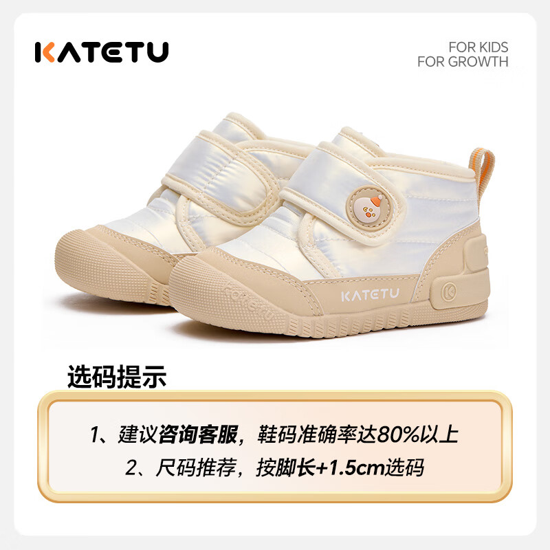 卡特兔学步鞋2025冬季新品宝宝鞋子防滑耐磨加绒保暖高帮儿童棉鞋 白杏 23 内长约15cm 脚长约13.0-13.6