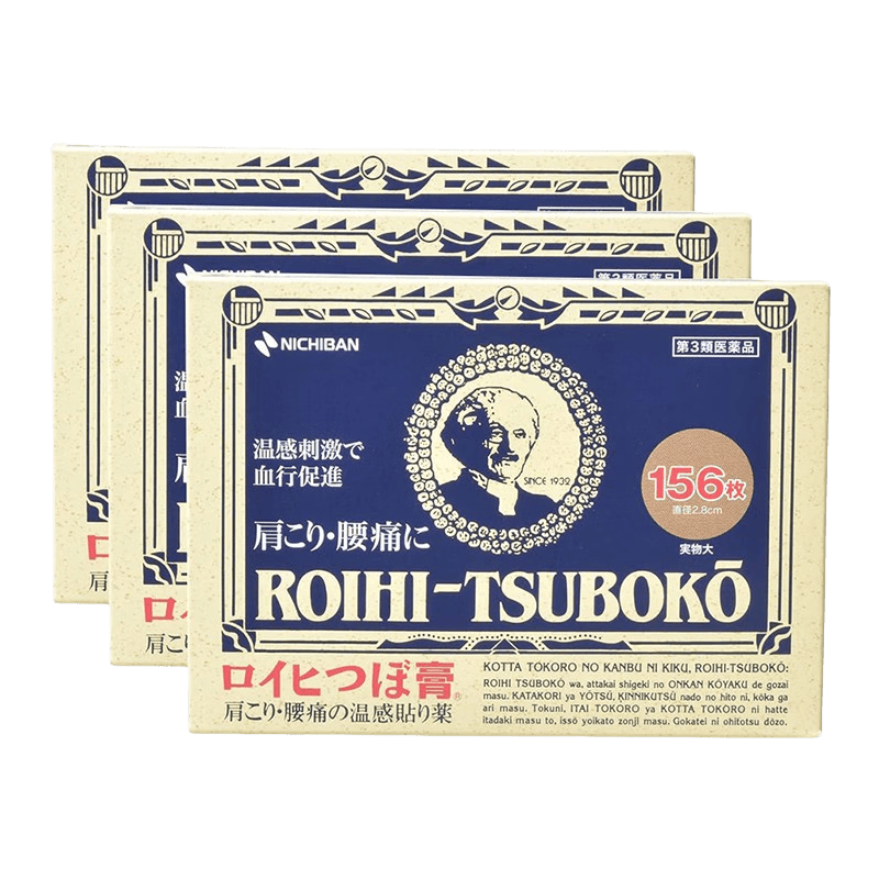 NICHIBAN米琪邦温感止痛贴经典款156枚*3盒 大判老人头缓解腰酸背痛关节炎消肿膏药贴镇痛消炎贴 日本进口