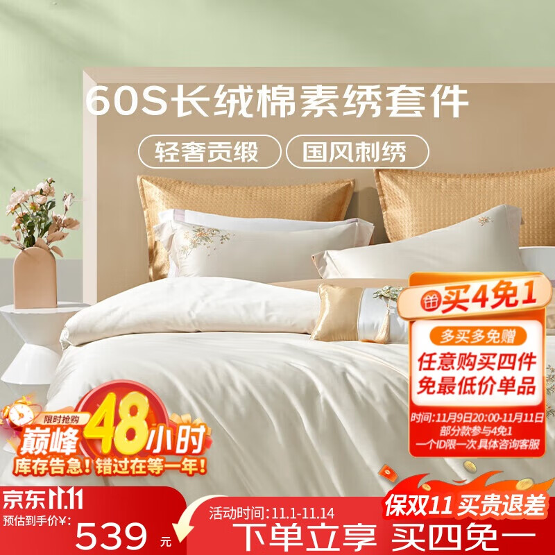 �ν�ҷ� 60S�����������ļ��� ���й���߶˴����׼��������� 1.8�״�