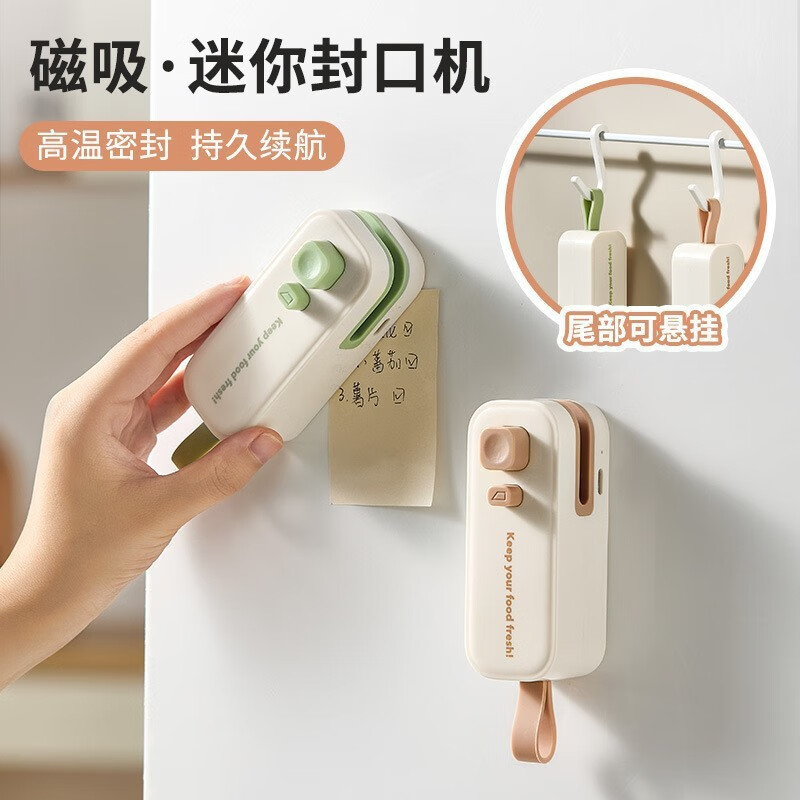 美之扣封口机小型家用迷你塑封机零食塑料袋保鲜密封神器便携食品封口器 抹茶绿-1个装【可磁吸-开封一体】