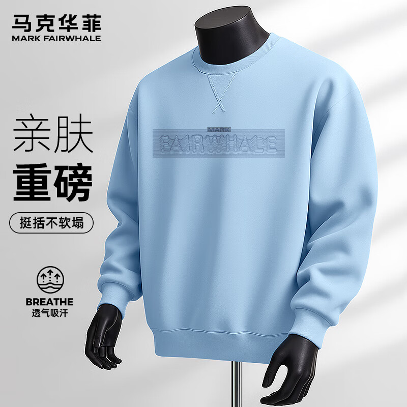 马克华菲春秋季长袖圆领卫衣男潮流印花宽松透气休闲运动日常外穿百搭上衣 【重磅棉】- 浅蓝#PMK波纹马克 2XL