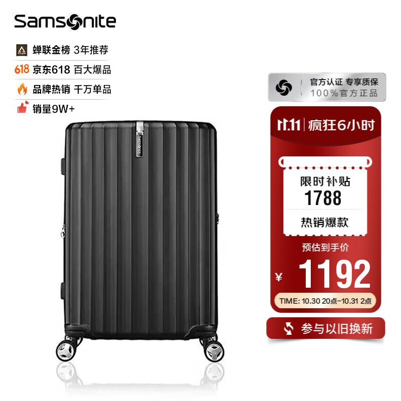 新秀丽（Samsonite）行李箱25英寸拉杆箱竖条纹大容量旅行箱包托运密码箱黑色GU9