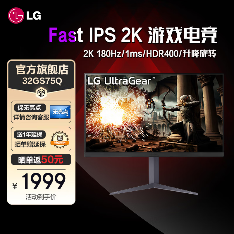 LG 32GS75Q 31.5Ӣ FastIPS 2Kʾ ԭ180Hz 1ms(GTG) Ϸ羺ʾ HDR400 ת 32GS75Q FastIPS 2K/180Hz