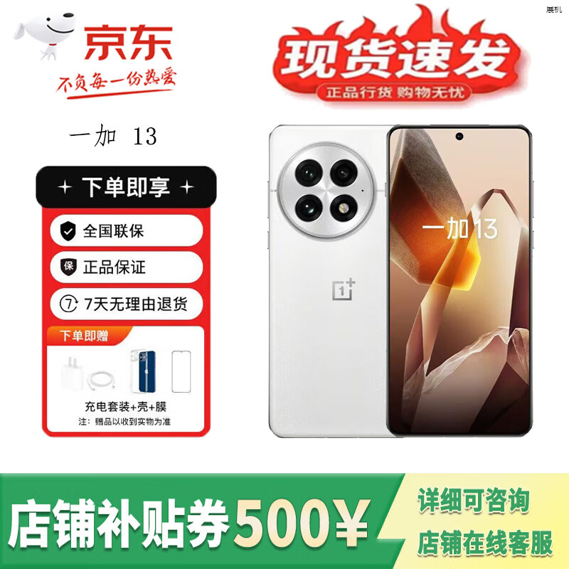 һ��13 ��ͨ����?8����� ����������5Gչ�� �콢Ӱ��������Ϸ�ֻ� ��¶���� 12GB+256GB ����+�����������+�걣һ��