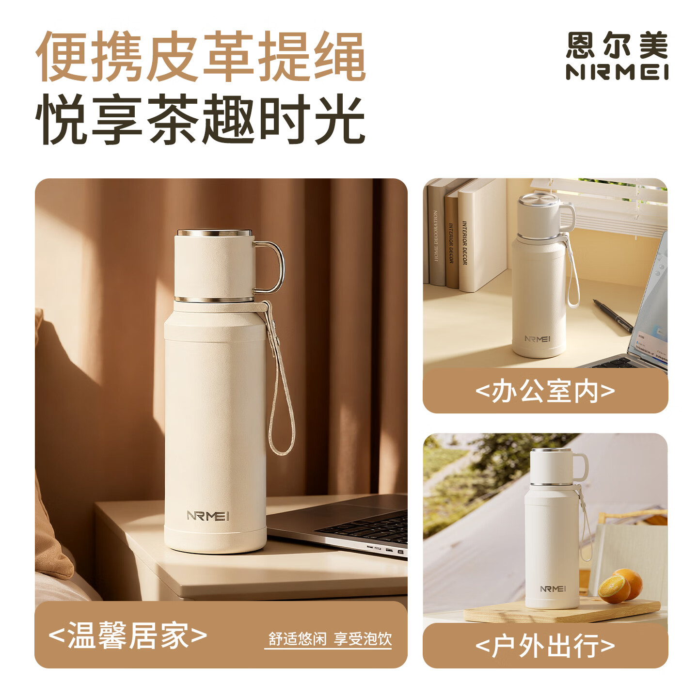 恩尔美（nRMEi）保温杯大容量男士男款316不锈钢焖泡茶杯茶水分离高颜值便携水杯 白色1000ML【48H保温+茶仓】