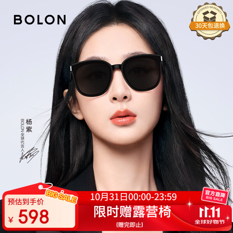 BOLON暴龙眼镜杨紫同款防晒太阳镜女户外开车偏光墨镜男潮 BL3113C10