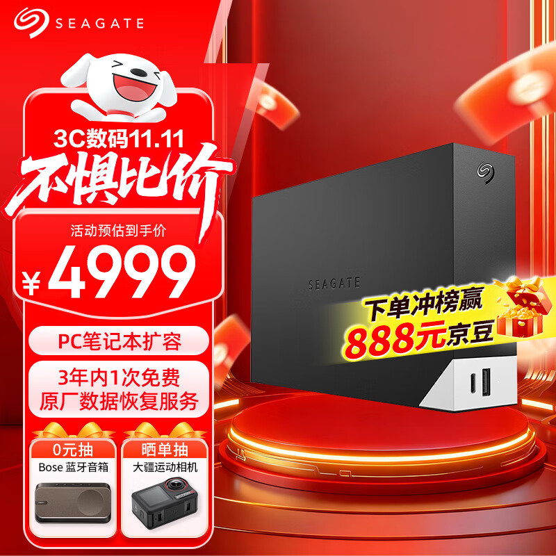 ϣ�ݣ�SEAGATE�������ƶ�Ӳ��20TB USB HUB 3.5Ӣ�� ��������Ӵ洢 �Զ����� ����MAC ������˽ ԭ�����ݻָ�����