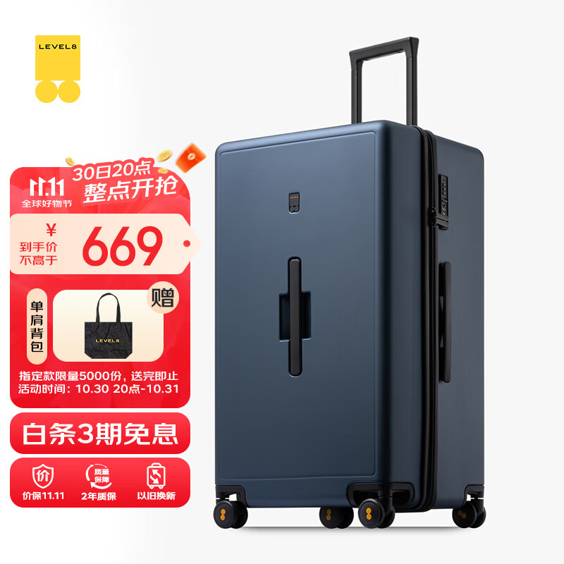 地平线8号（LEVEL8）行李箱 密码拉杆箱女男托运旅行PC箱28英寸大容量 旅行者系列蓝色