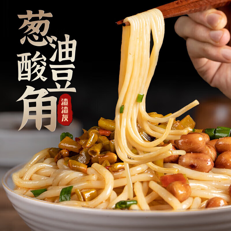 渣渣灰江西南昌拌粉米粉米线方便速食早餐夜宵地道鲜辣小吃网红美食食品 南昌拌粉*5+葱油酸豆角拌粉*1