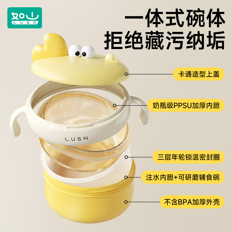 如山宝宝辅食碗注水保温碗316L不锈钢儿童餐具婴儿碗汤碗ppsu 升级【食品级PPSU内胆】-奶油黄保温注水碗
