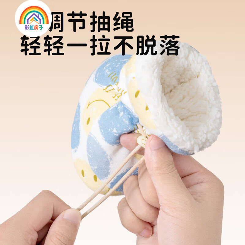 彩虹房子婴儿软底冬棉鞋宝宝加绒加厚学步鞋保暖防掉毛毛脚套 可爱笑脸 内长12cm左右