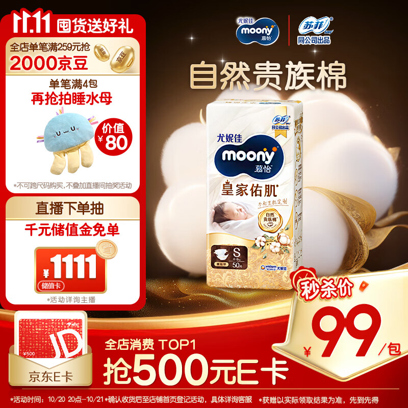 moony/���ݼ� �ʼ��Ӽ� S�� ֽ��� 50Ƭ