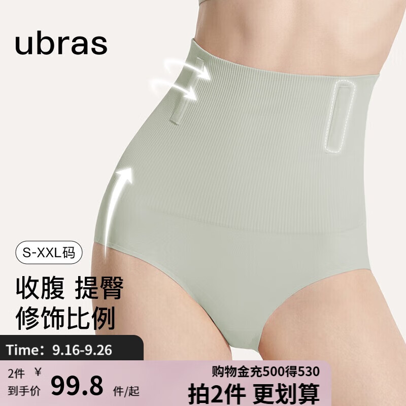 【时尚必备】ubras高腰收腹提臀裤——仅售129元！