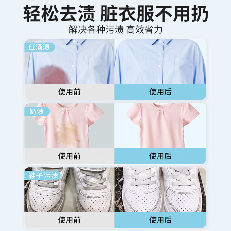 立白小白白爆炸盐衣鞋泡泡净去污增白 少量试用1瓶共415g