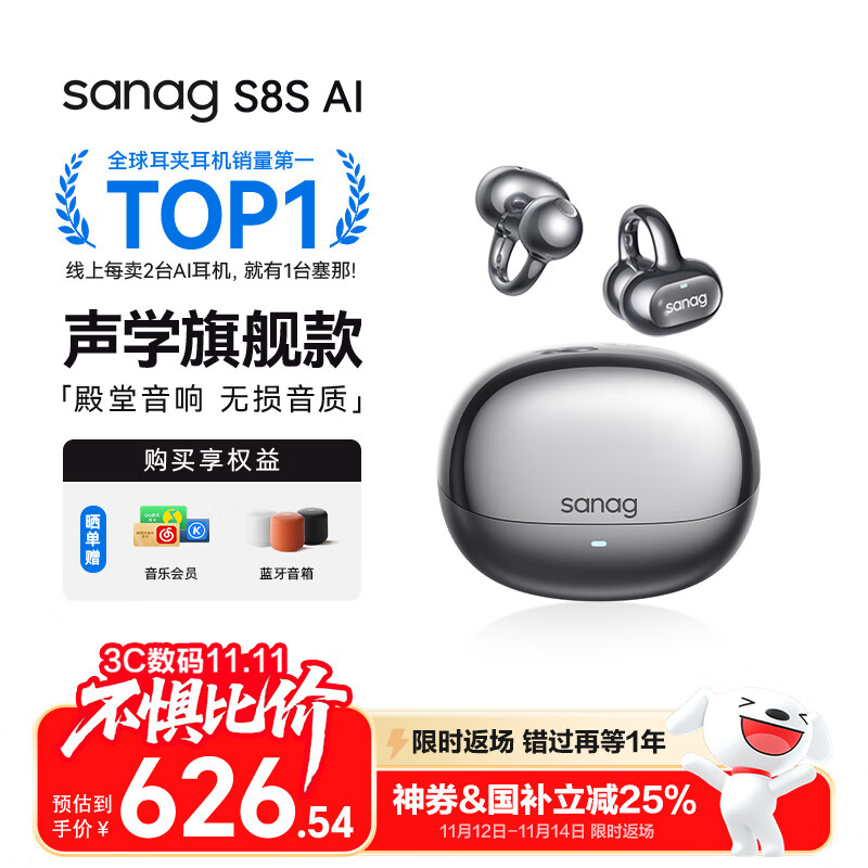 SANAG塞那S8S 【国家补贴】AI蓝牙耳机骨传导概念耳夹式 无线运动耳机挂耳式 会议翻译降噪开放式耳机