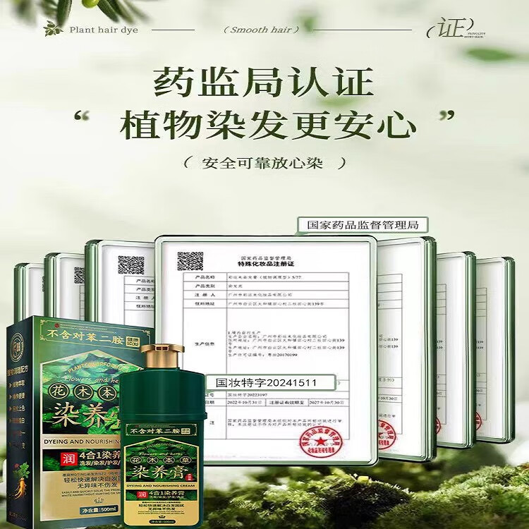 墨庭无敏纯植物染发膏孕妇可用 无对苯二胺泡沫型不沾头皮无刺激 栗棕色 500ml