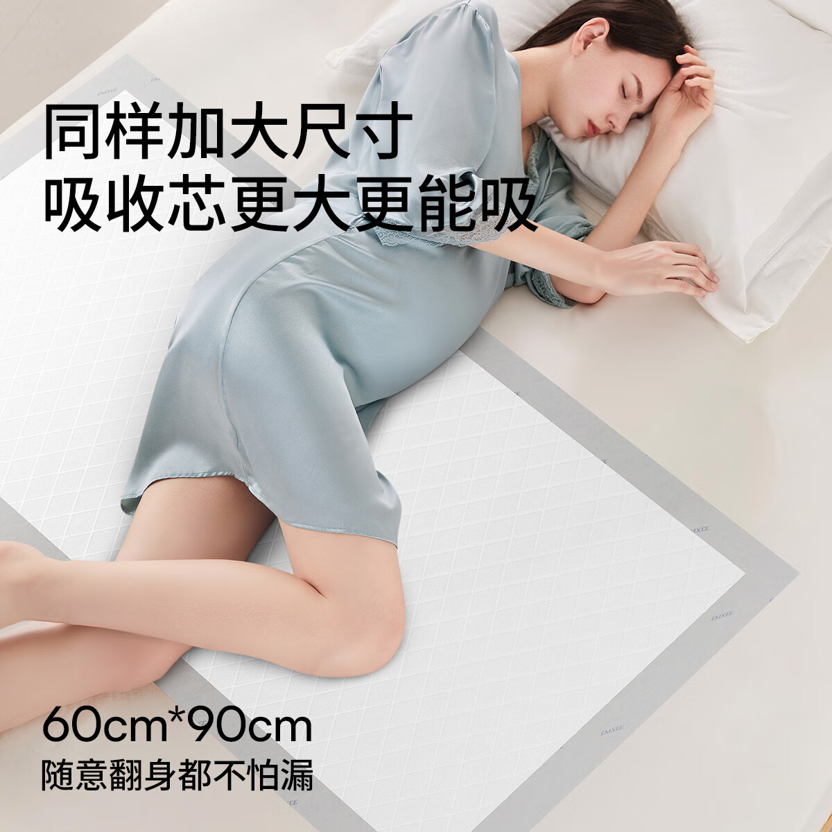 嫚熙(EMXEE)产妇产褥垫孕妇护理垫一次性床垫防水护垫 【进阶款】产褥垫 10片*1包 60*90cm