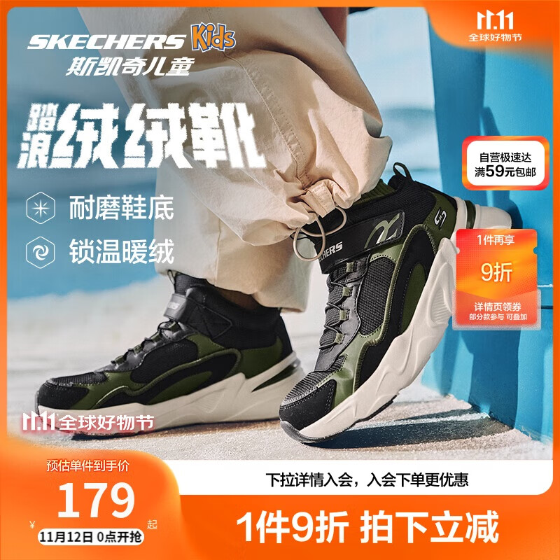 Skechers斯凯奇男大童棉鞋加绒保暖运动鞋儿童秋冬休闲鞋跑鞋405222L