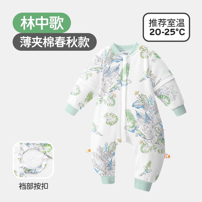 良良（liangliang）婴儿纯棉睡袋春秋薄款中大童防踢被秋冬宝宝防惊跳分腿睡袋 初春薄夹棉【室温20-25℃】林中歌 S码(建议参考身高60-75CM)
