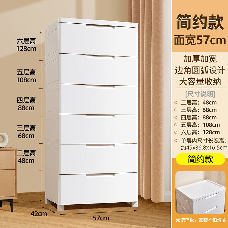 JEKO&JEKOJEKO收納柜子抽屜式塑料五斗柜床頭柜儲(chǔ)物櫥免安裝夾縫臥室置物架 【無(wú)裝飾蓋】【57CM面寬】簡(jiǎn)約款 【加厚材質(zhì) 全封閉 防塵 】 2層