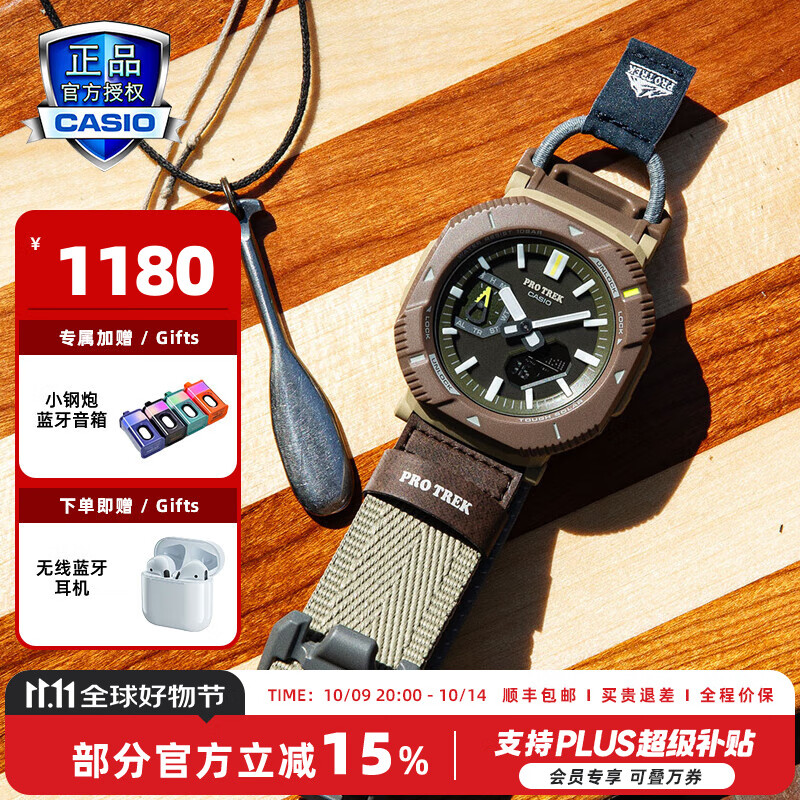 卡西欧（CASIO）男士轻量登山户外徒步PRO系列可旋转表盘日韩表送男友 PRJ-B001B-5PR
