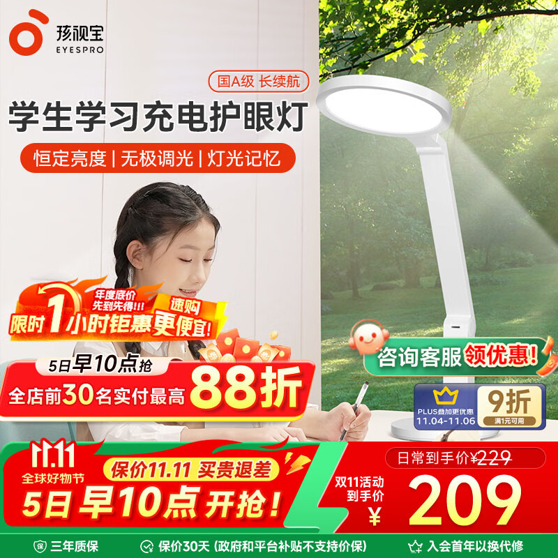 孩视宝国AA级护眼台灯全光谱学生学习专用灯卧室床头阅读灯小夜灯防蓝光 【国A级】充电超长续航VL161C
