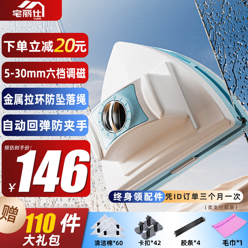 宅丽仕擦玻璃神器5-30mm强磁玻璃擦窗器 防夹手防掉落擦窗神器双层通用