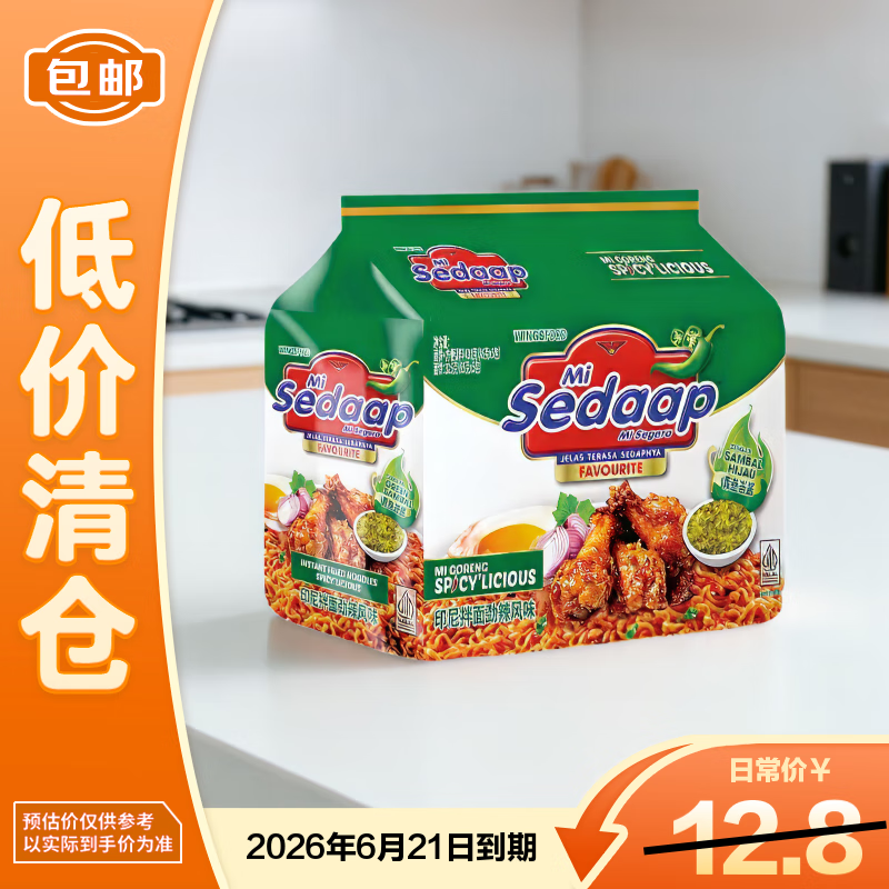 辉英喜达印尼拌面劲辣风味430g【临期清仓】