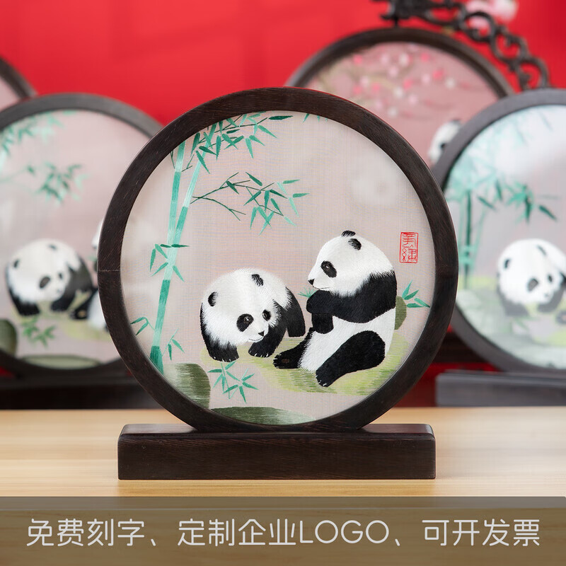 卓誉造物蜀绣熊猫双面绣屏风工艺品摆件中国风特色出国礼品送老外刺绣礼物 守望熊猫