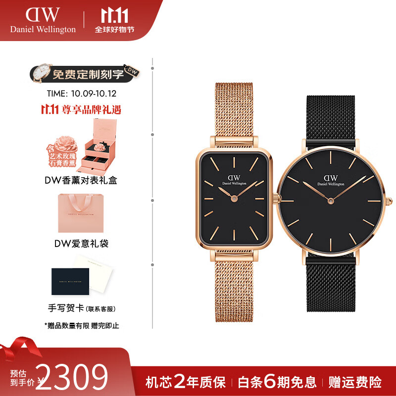 丹尼尔惠灵顿（DanielWellington）dw手表女男 情侣对表简约石英欧美腕表 七夕情人节礼物送女友男友 情侣对
