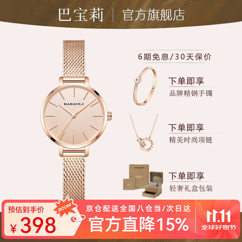 巴宝莉品牌女士手表女生2025新款女表轻奢小众高级感实用十大名生日礼物