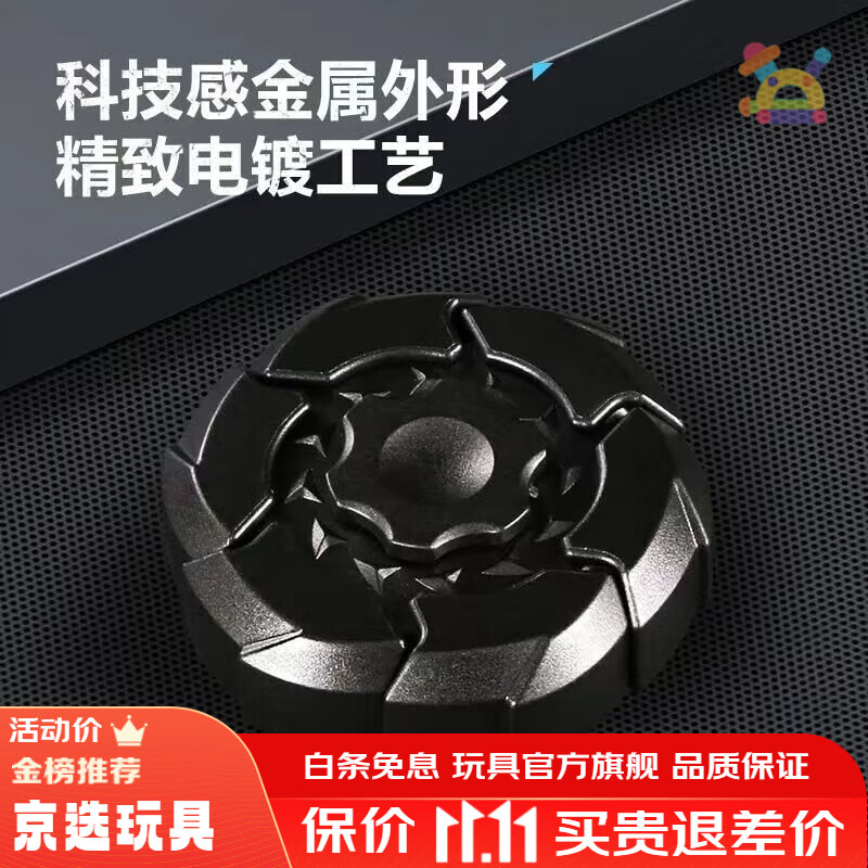 拉迪图新款爆甲旋转磁吸指尖陀螺解压创意推牌潮玩儿童生日礼物EDC玩具 科技黑甲 创意玩具小礼品上班减压摸鱼神器