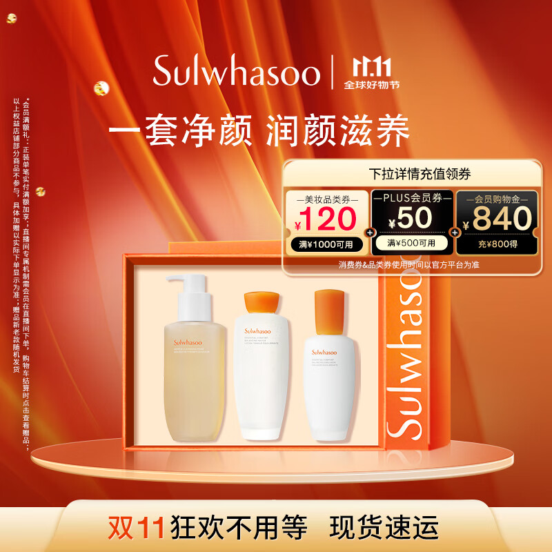 雪花秀滋盈肌本水乳洁面礼盒水150ml+乳125ml+洁面200ml七夕礼物送女友