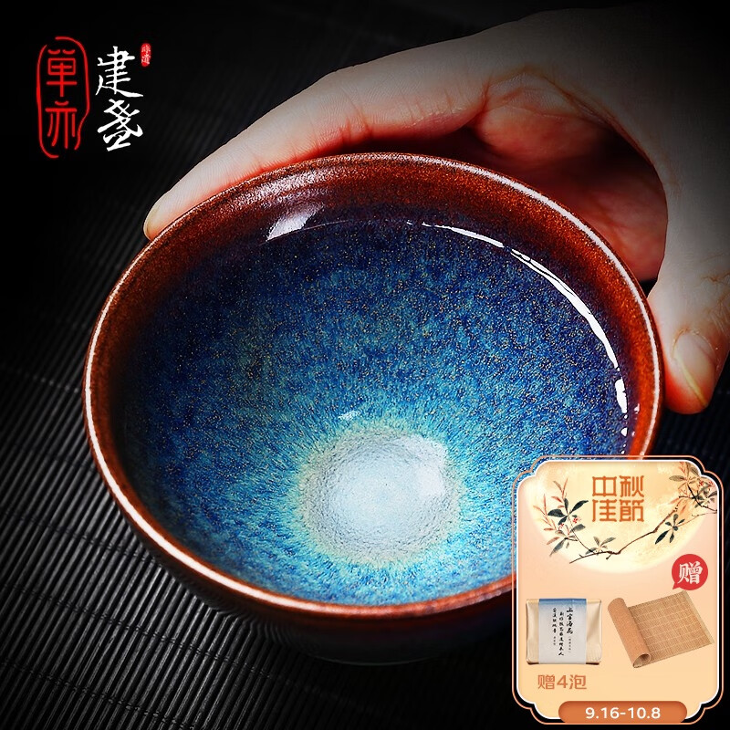 单亦建盏【回蓝】大师级茶杯原矿铁胎功夫茶具主人杯高档中秋节礼物 陈玉锋【绯韵回蓝】 京东折扣/优惠券
