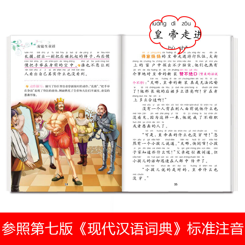 【任选4本】新课标同步课外阅读书系 世界经典文学名著学生课外阅读 四大名著  安徒生童话 格林童话 一千零一夜 伊索寓言 森林报春 森林报夏 森林报秋 森林报冬 木偶奇遇记 四大名著 (全四册) 无规