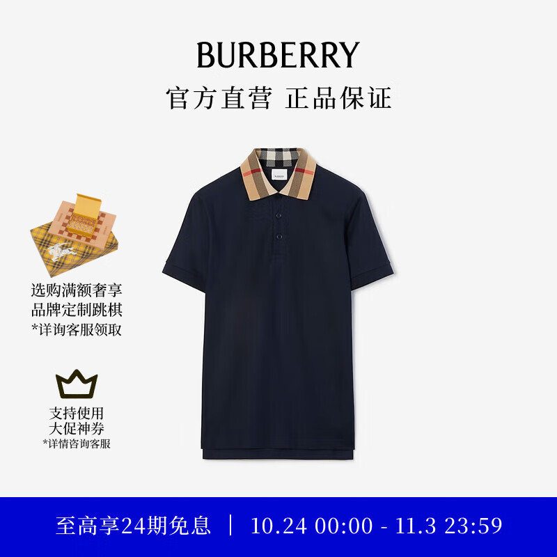 博柏利（BURBERRY）【礼物】男装 格纹衣领棉质 短袖 Polo 衫