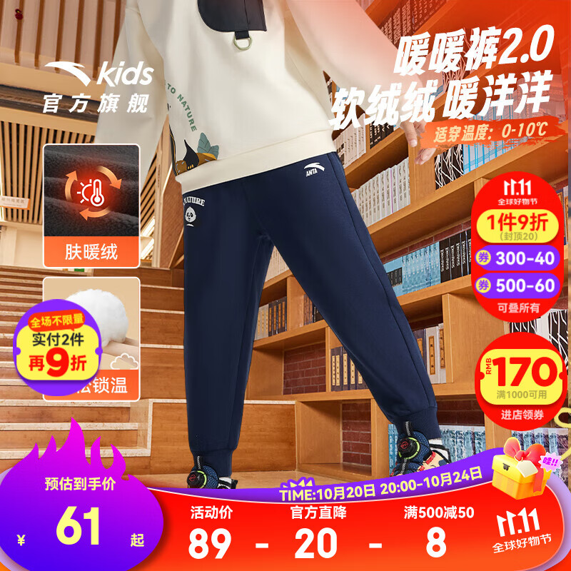 安踏儿童裤子男小童装2025秋冬季综训炫干透气舒适简约针织运动长裤 【加绒保暖】深夜蓝-2 140