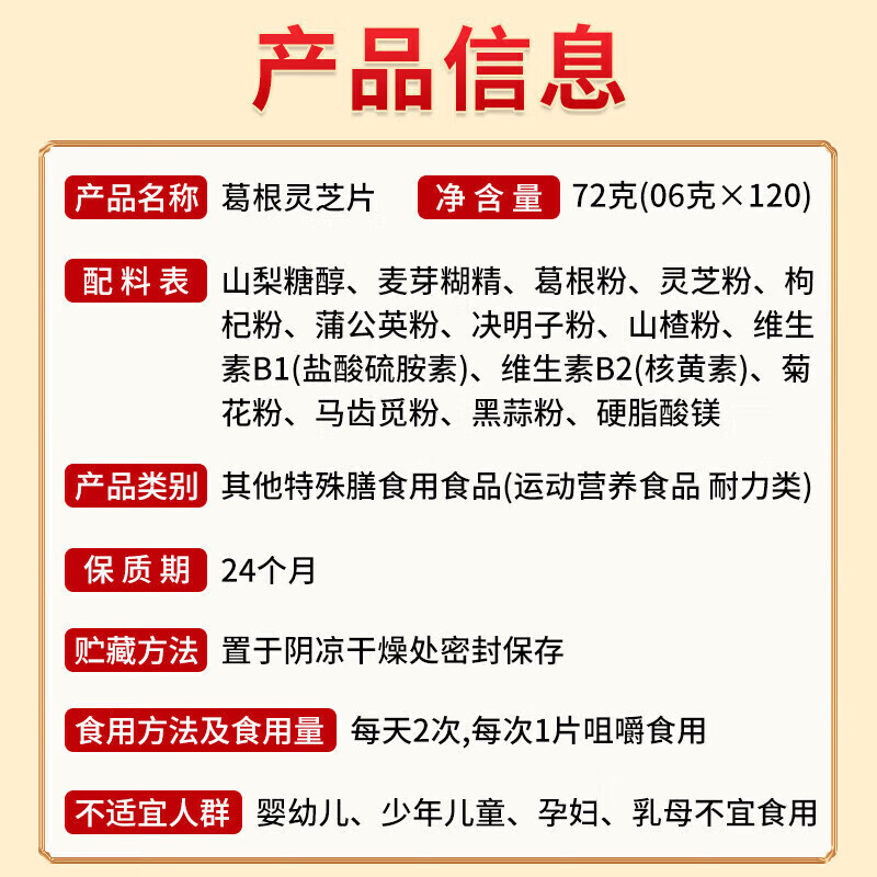 朕皇同仁堂葛根灵芝片喝酒熬夜男士女士脂肪肝肝脏排毒养肝护肝片 【1瓶体验装】120片/瓶