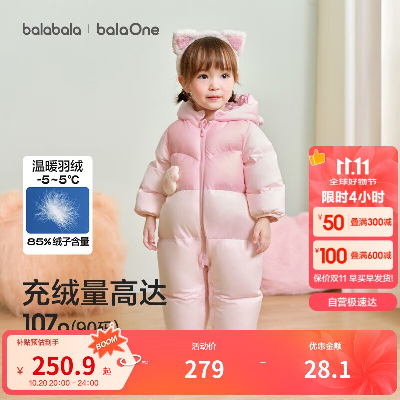 巴拉巴拉童装婴儿羽绒服连体衣2025宝宝冬装加厚保暖哈衣爬服208425120217
