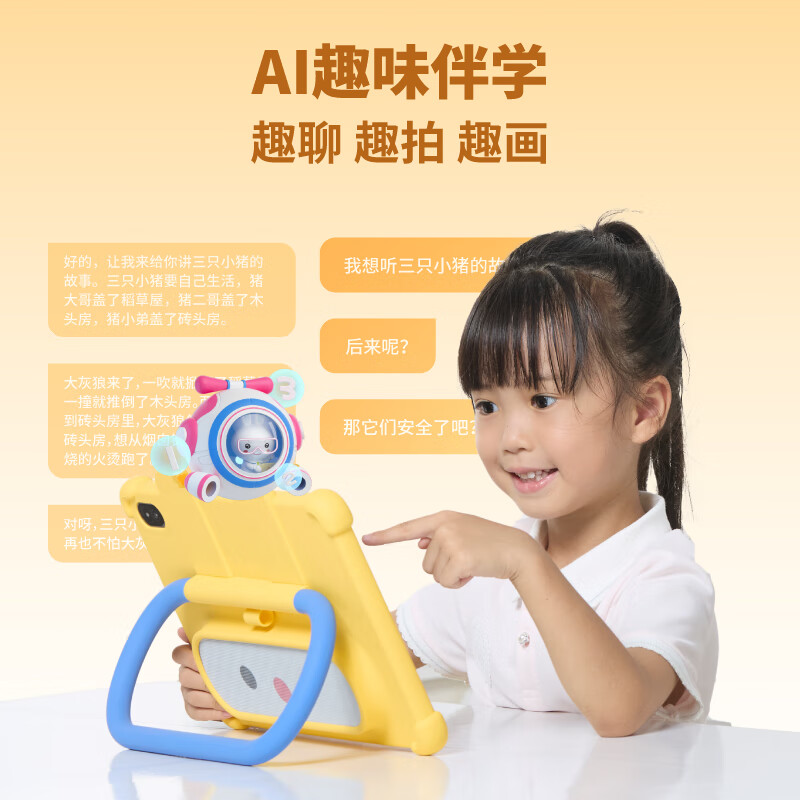 5000元左右学习机哪个值得买？2026年这7款高性价比机型，家长们都在抢-图片5