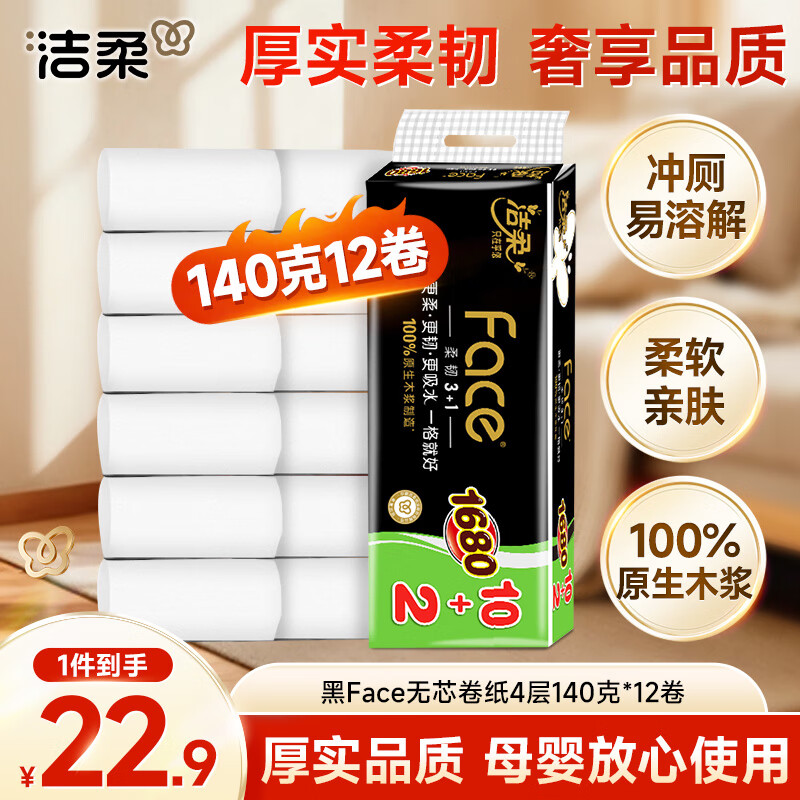 ������о��ֽ ��Face4��140g12�� ����ֽϸ���Ử�����׽��� 17.23Ԫ