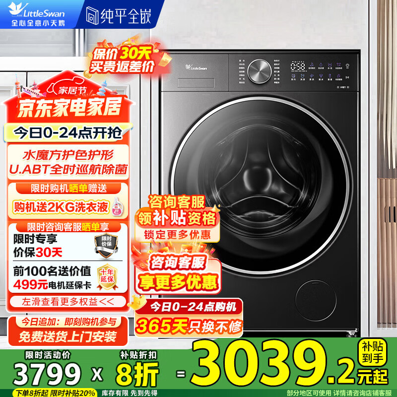 LittleSwan/С��� ˮħ�� 10kg ��Ͳ TG10VE20 3027.04Ԫ