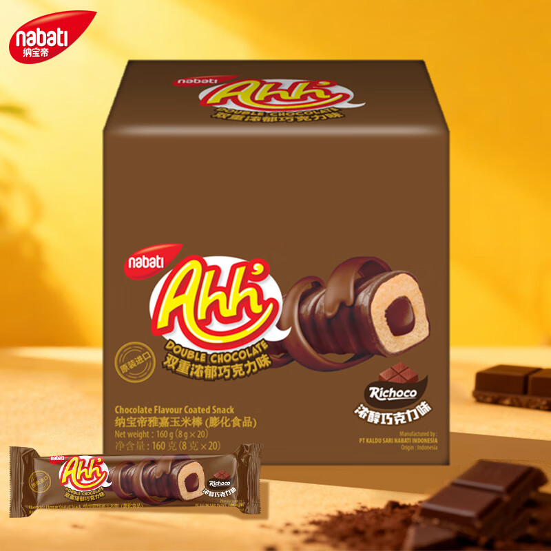 丽芝士（Richeese）印尼进口纳宝帝Nabati儿童休闲零食饼干礼物巧克力味玉米棒160g